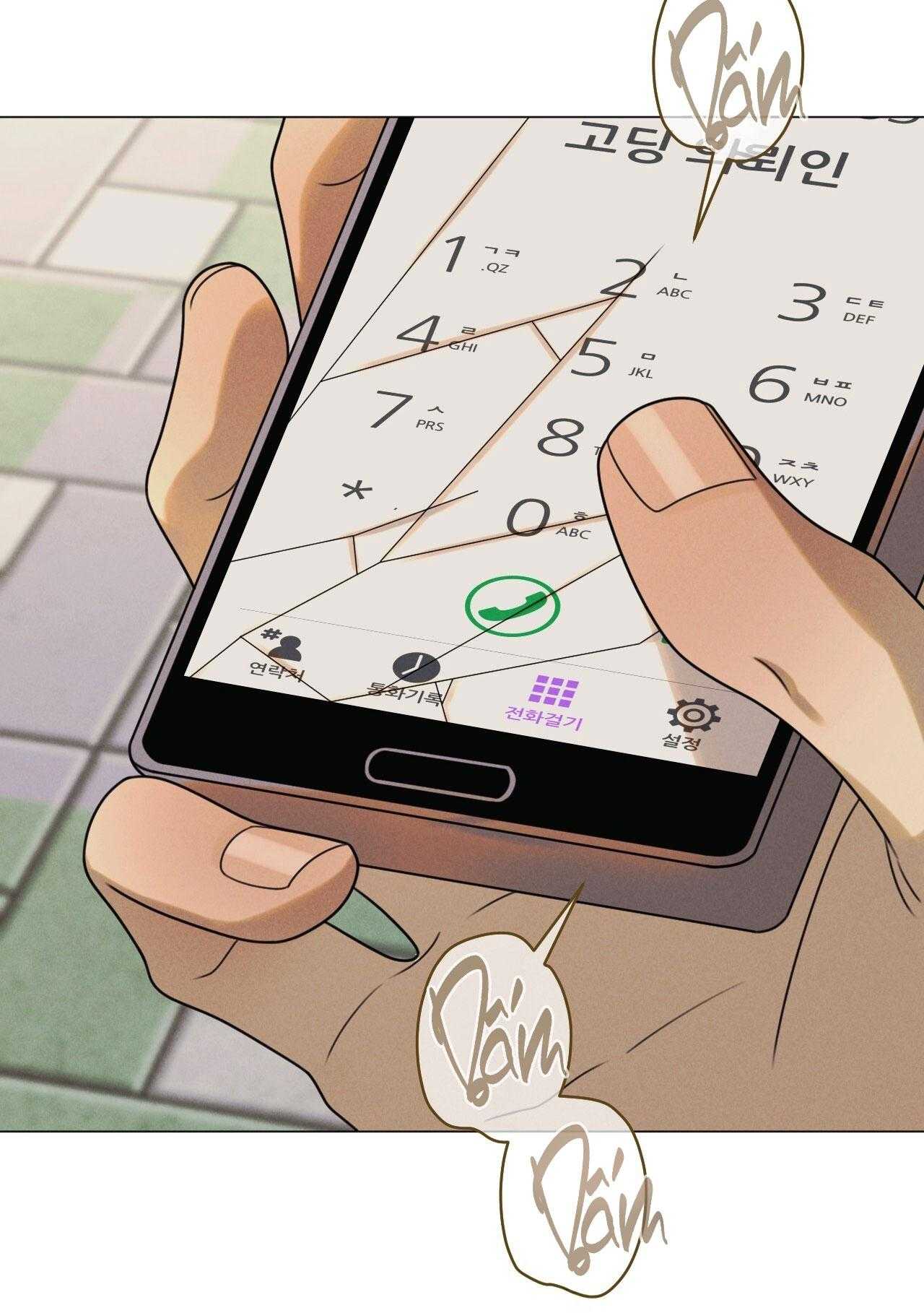 Quẻ Bói Giấc Mơ Của Yêu Tinh Chapter 69 27