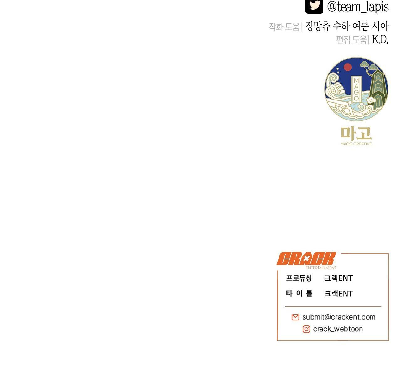 Quẻ Bói Giấc Mơ Của Yêu Tinh Chapter 71 - Trang 3