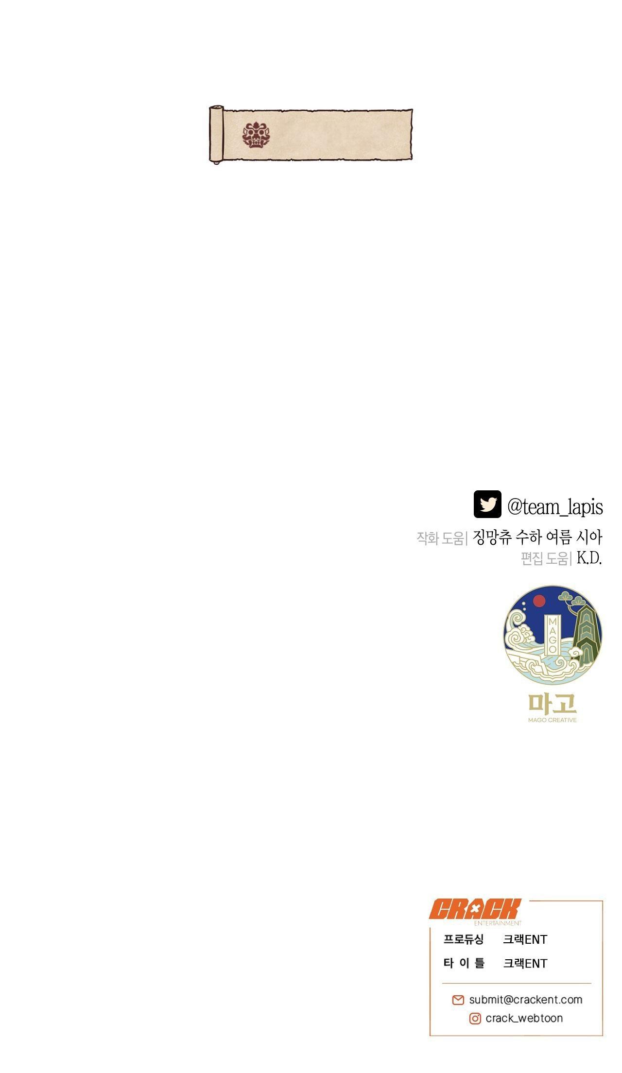 Quẻ Bói Giấc Mơ Của Yêu Tinh Chapter 72 - Trang 3