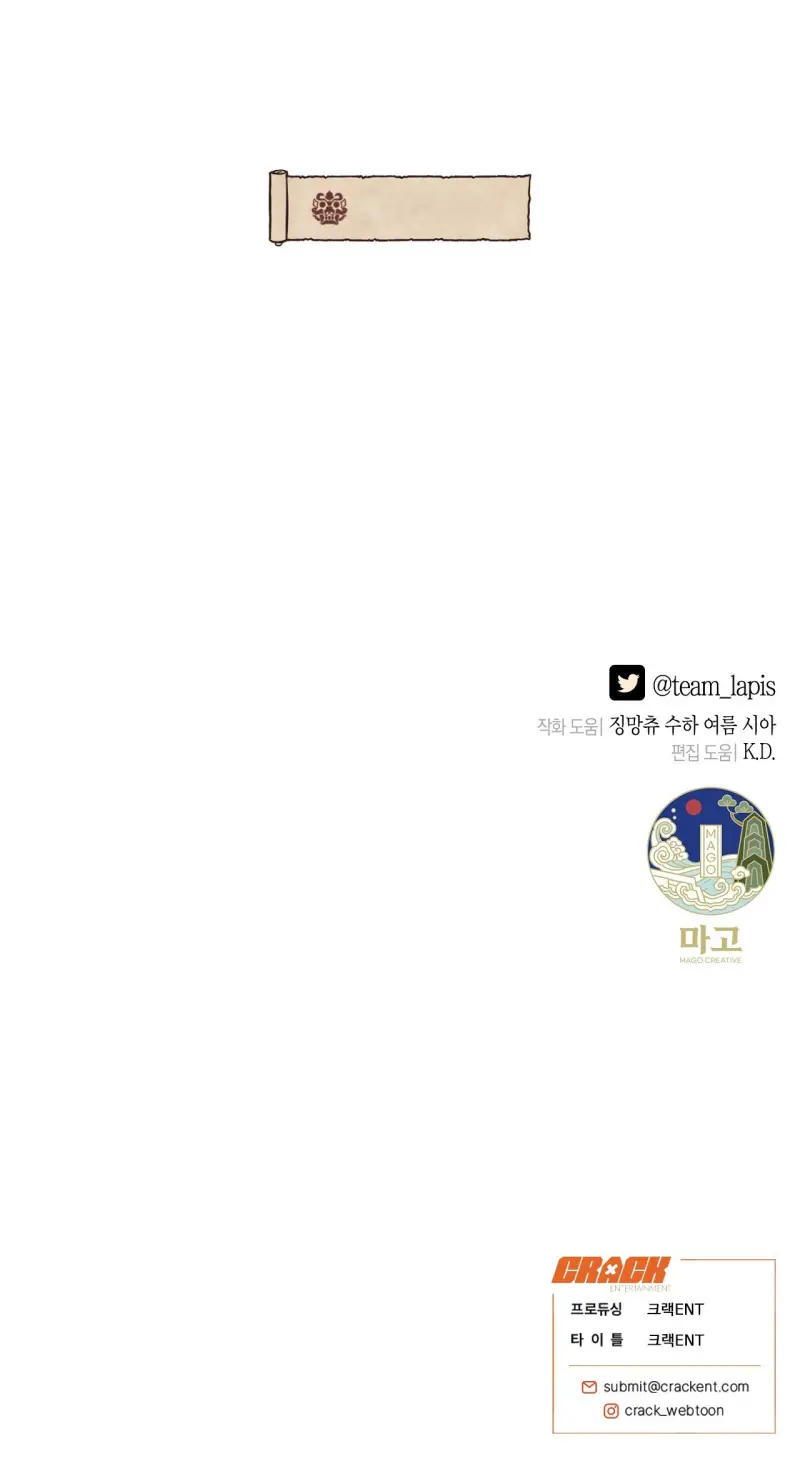 Quẻ Bói Giấc Mơ Của Yêu Tinh Chapter 73 129