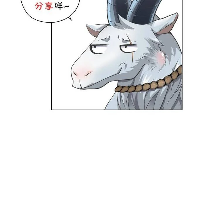 Quốc Cầu Chi Tinh Chapter 7 - Trang 3