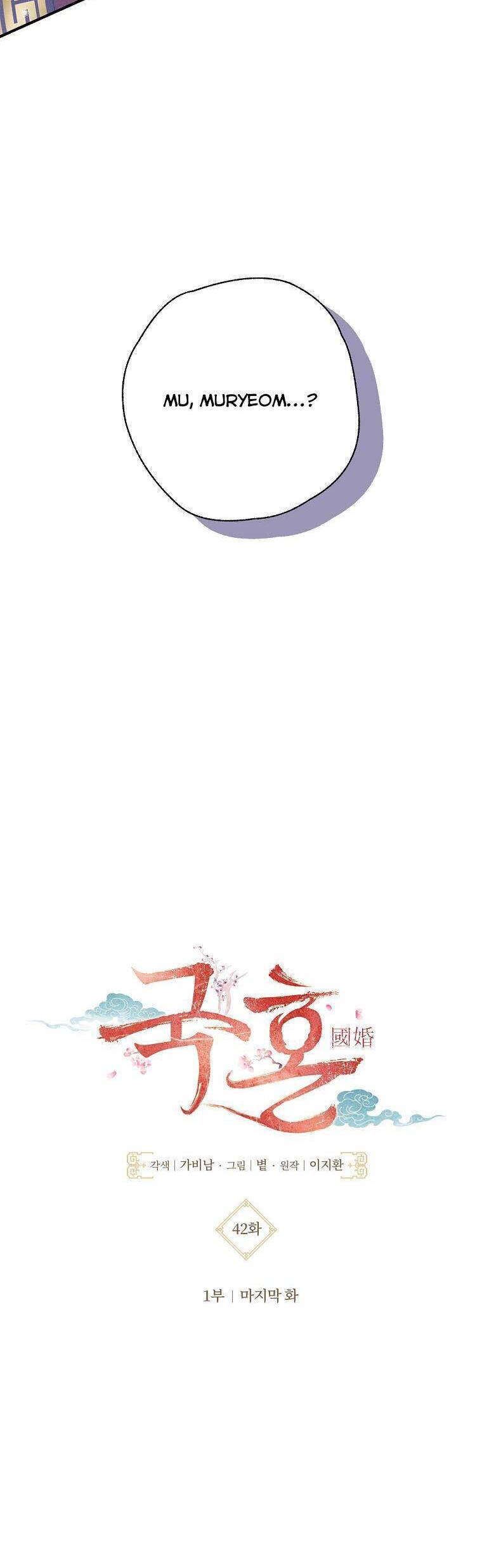 Quốc Hôn Chapter 42 - Trang 2