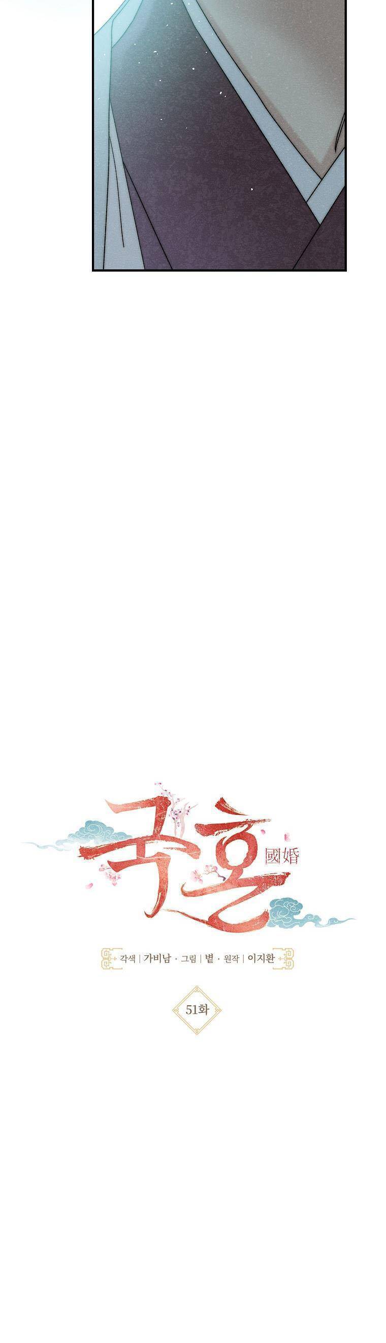 Quốc Hôn Chapter 51 18