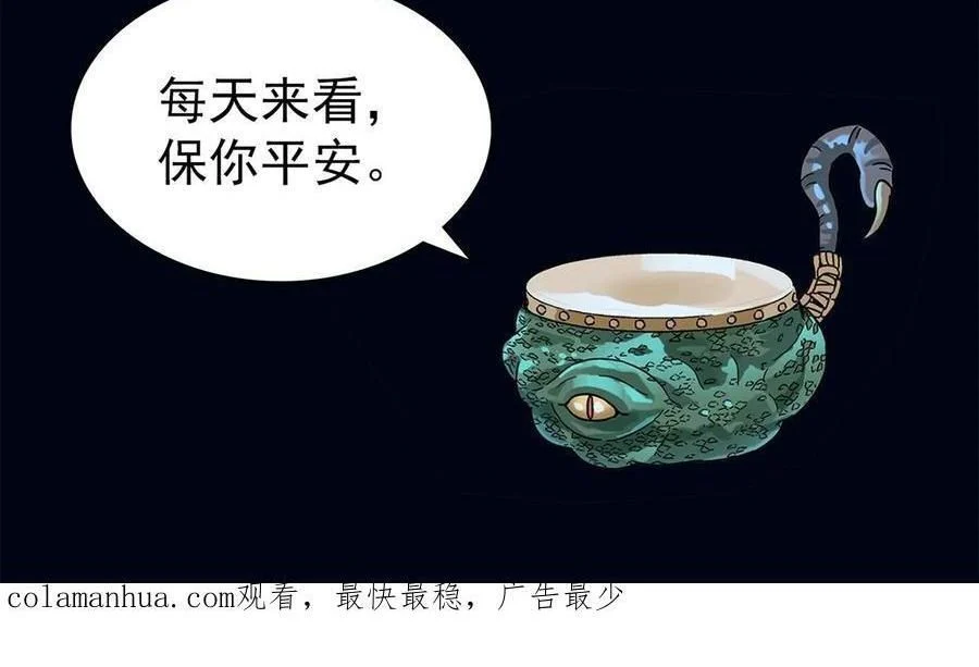 Quỷ Dị Khôi Phục: Ta Có Thể Hóa Thân Thành Đại Yêu Chapter 151 - Trang 2