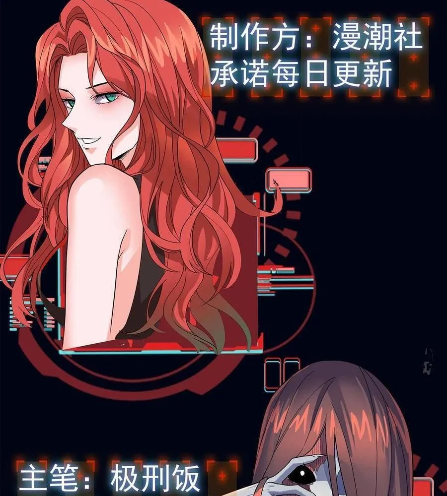 Quỷ Dị Khôi Phục: Ta Có Thể Hóa Thân Thành Đại Yêu Chapter 153 - Trang 2