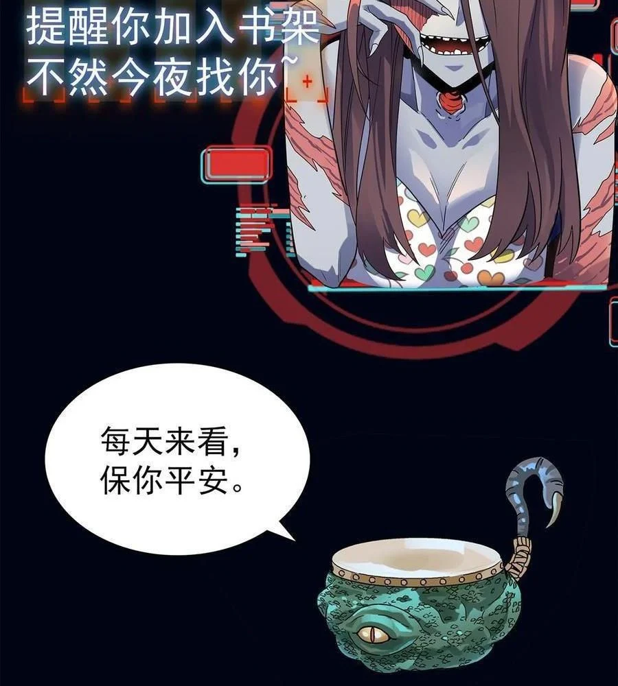 Quỷ Dị Khôi Phục: Ta Có Thể Hóa Thân Thành Đại Yêu Chapter 153 - Trang 2