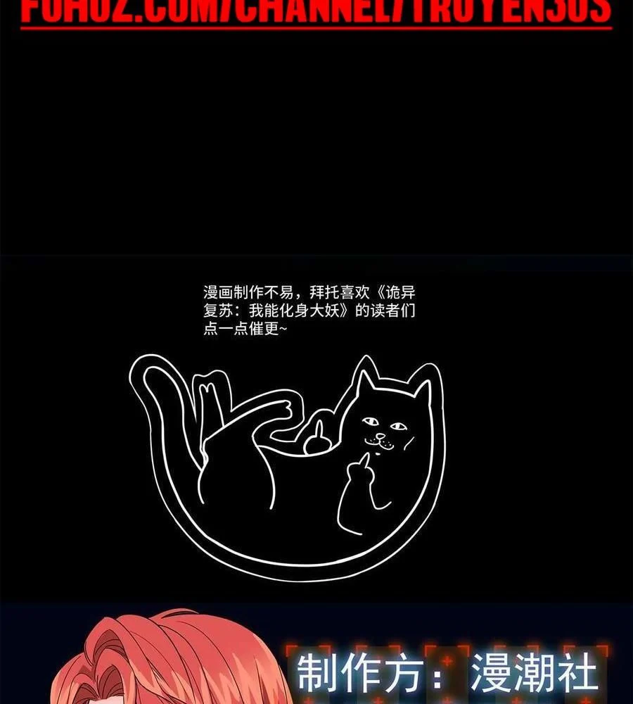 Quỷ Dị Khôi Phục: Ta Có Thể Hóa Thân Thành Đại Yêu Chapter 154 - Trang 2
