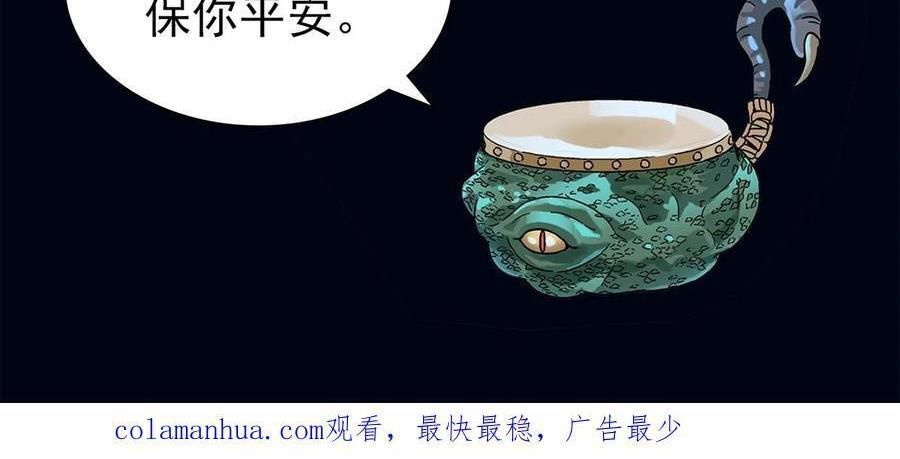 Quỷ Dị Khôi Phục: Ta Có Thể Hóa Thân Thành Đại Yêu Chapter 156 - Trang 2