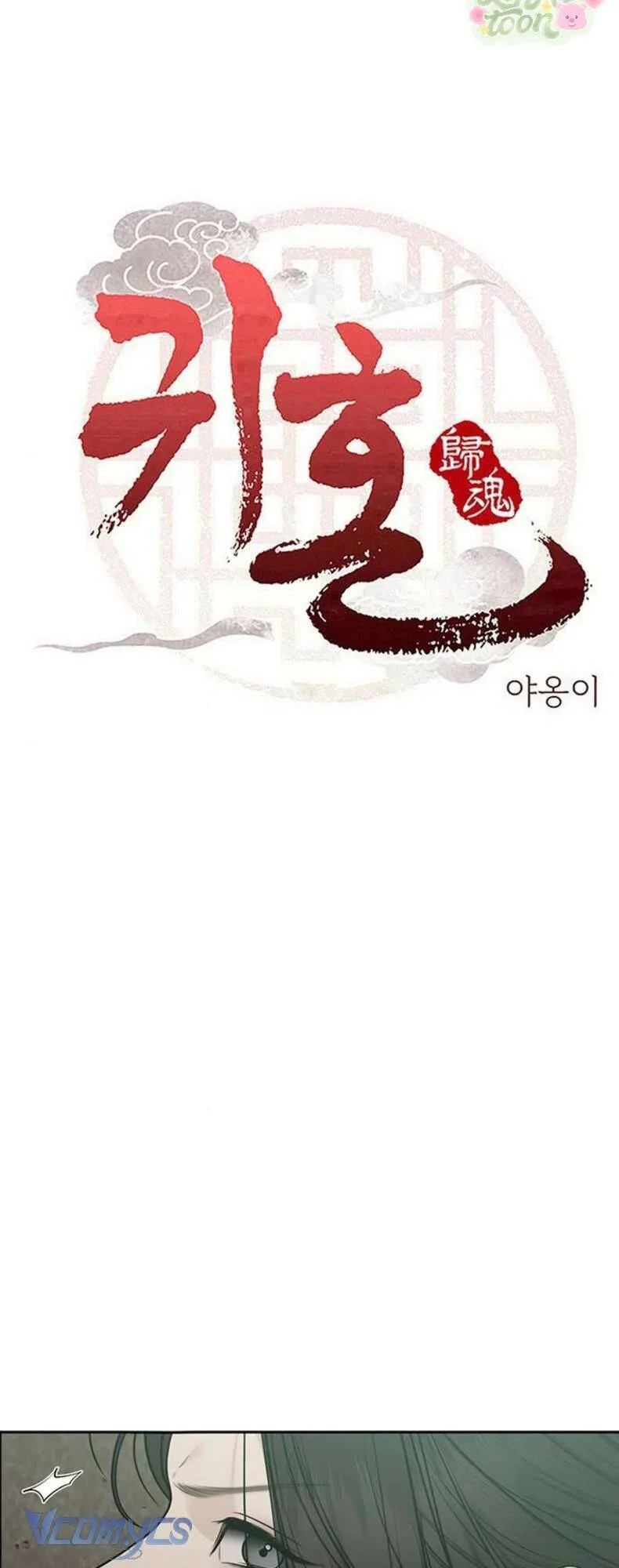 Quỷ Hồn Chapter 35 - Trang 2