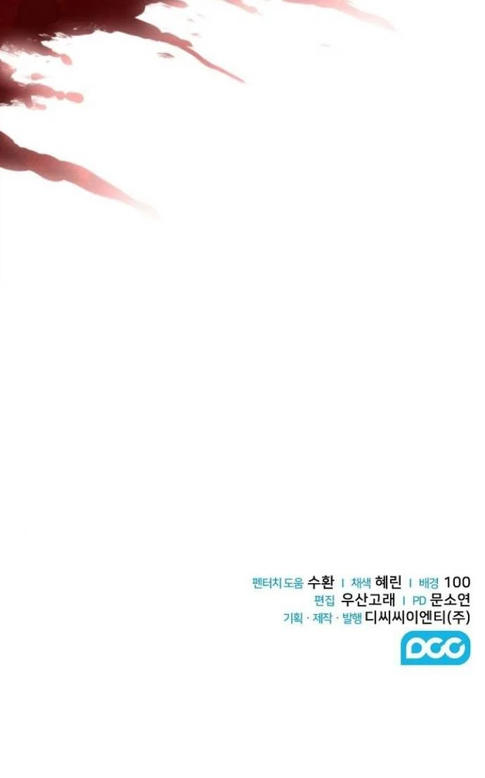 Quỷ Kiếm Thiên Tài Của Hoa Sơn Phái Chapter 30 - Trang 4