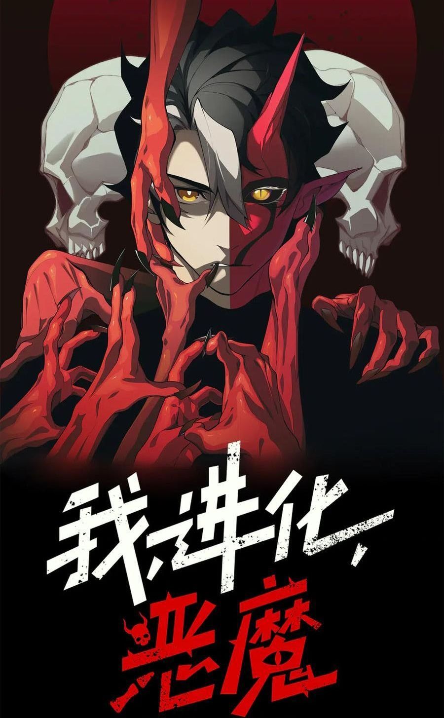 Quỷ Tiến Hóa Chapter 121 - Trang 3