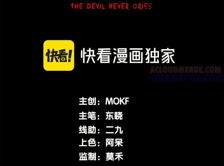 Quỷ Tiến Hóa Chapter 121 - Trang 3