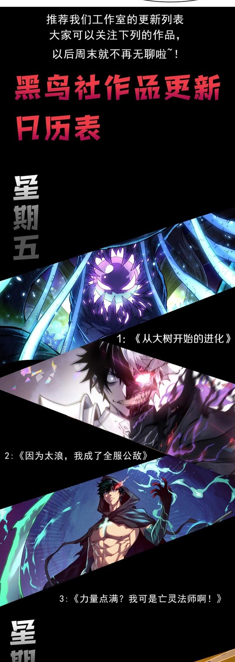 Quỷ Tiến Hóa Chapter 126 - Trang 2