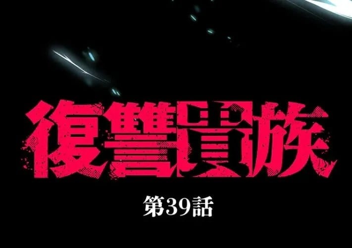 Quý Tộc Báo Thù Chapter 39 - Trang 2