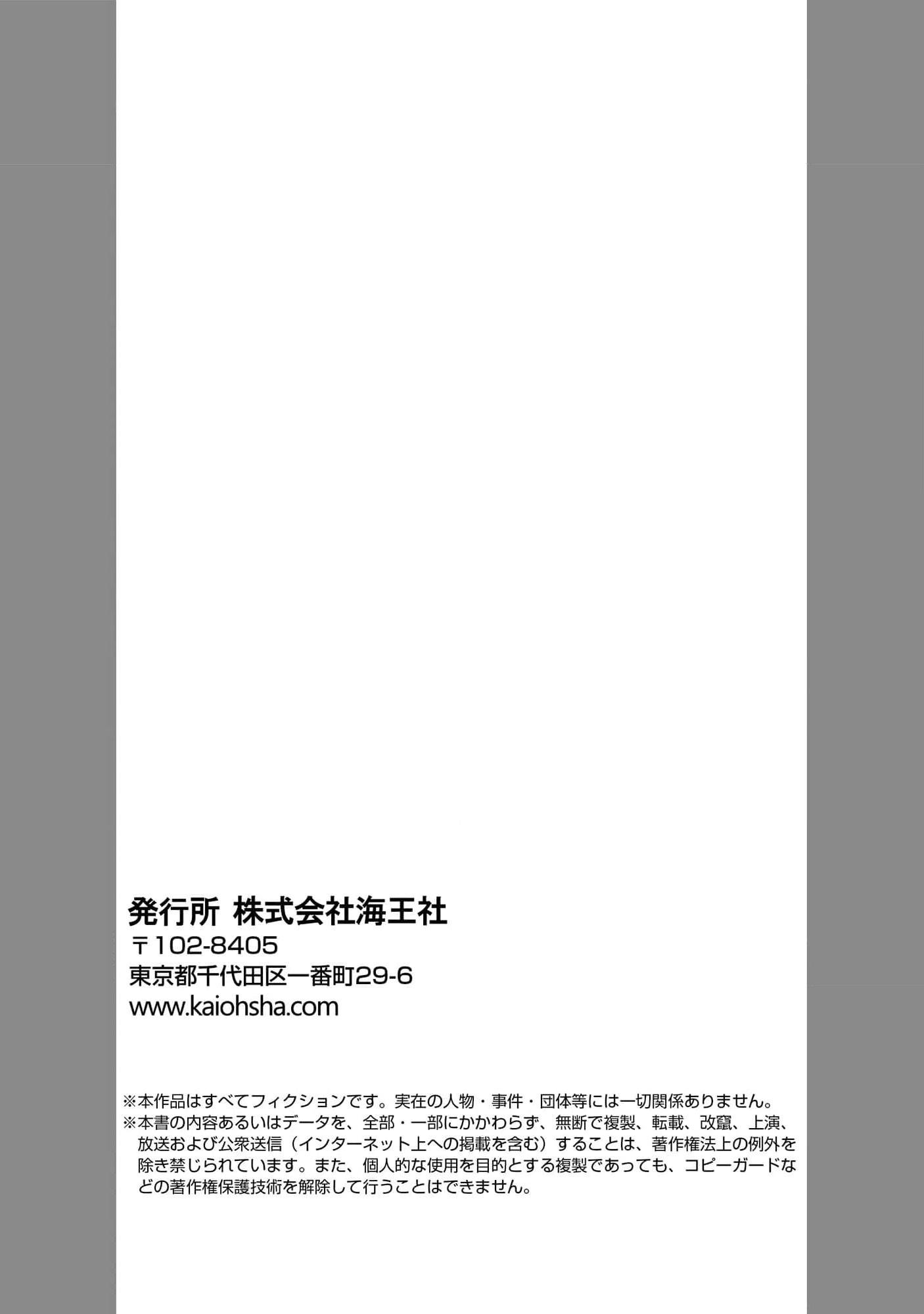Quý Tộc Bị Cầm Tù Bởi Tử Tước Sói Đen Chapter 10 - Trang 3