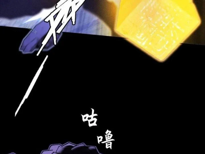 Quỷ Trọc Tiên Đạo Chapter 39 - Trang 2