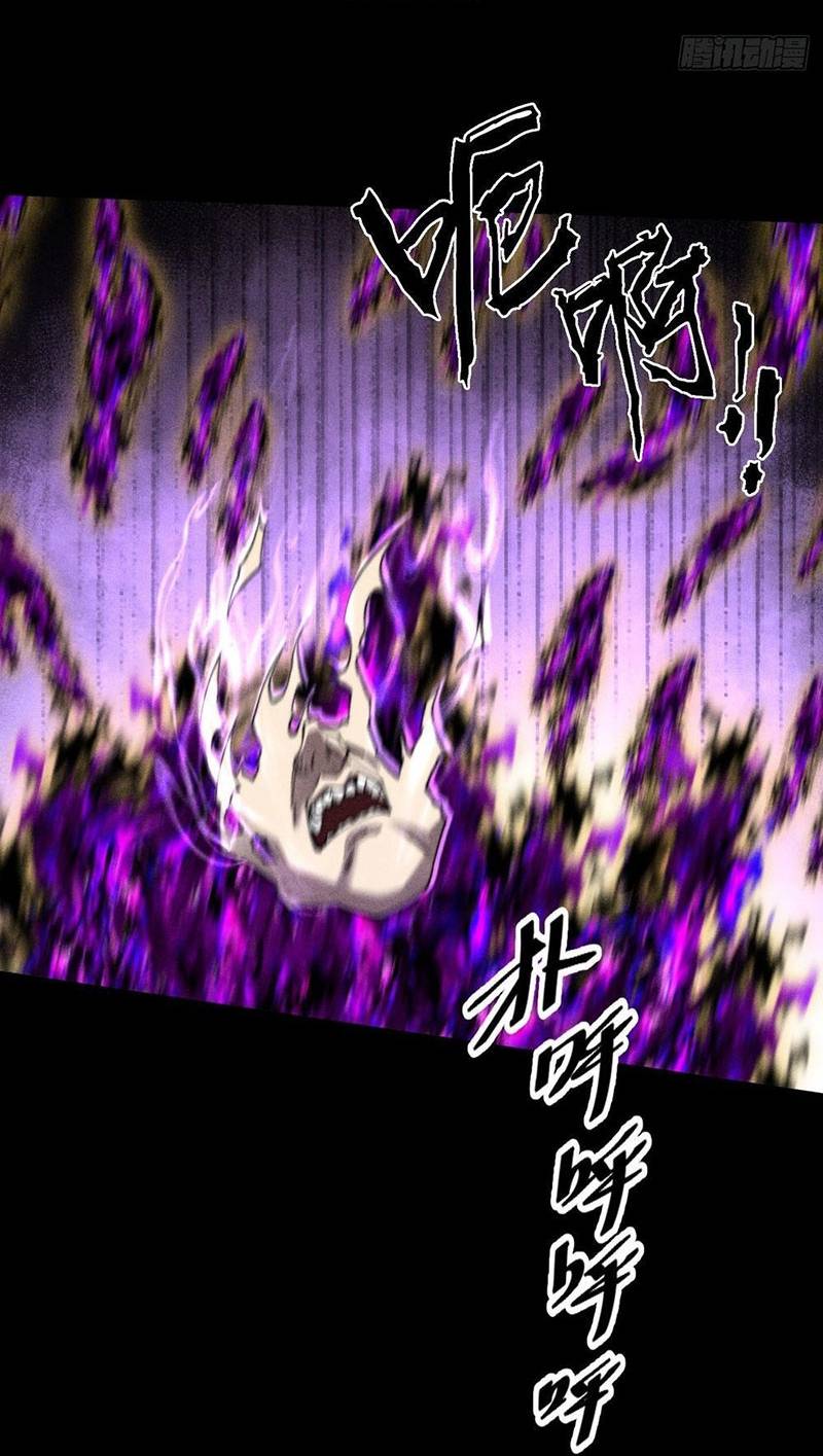 Quỷ Trọc Tiên Đạo Chapter 46 - Trang 3