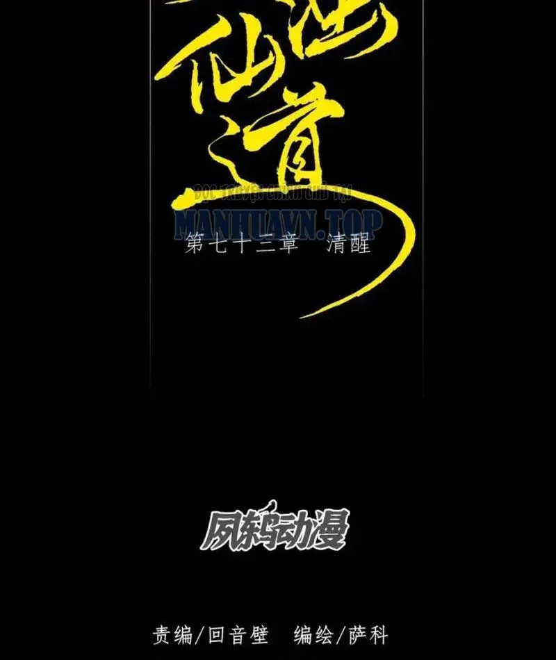 Quỷ Trọc Tiên Đạo Chapter 73 20