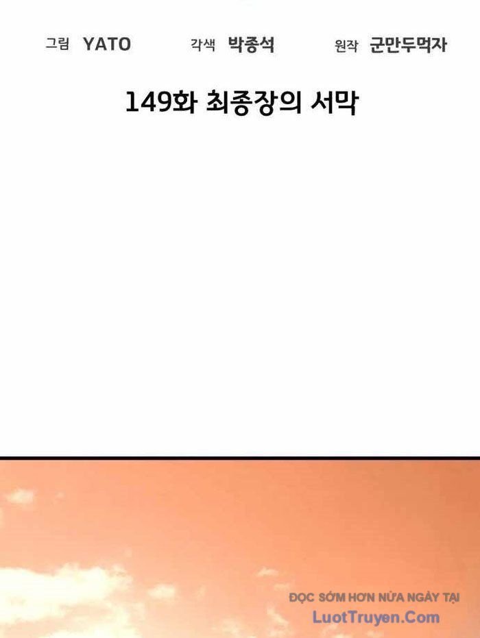 Quỷ Troll Mạnh Nhất Thế Giới Chapter 149 - Trang 2