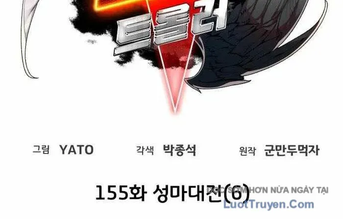 Quỷ Troll Mạnh Nhất Thế Giới Chapter 155 - Trang 2