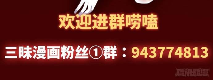 Quỷ Vương Ấy Thế Mà Lại Là Một Dũng Sĩ? Chapter 104 - Trang 2