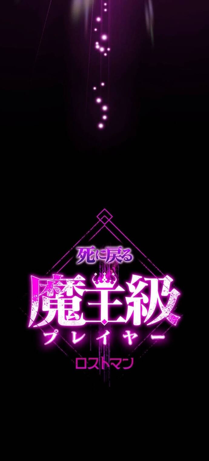 Quỷ Vương Tái Sinh: Kẻ Lạc Lối Chapter 13 - Trang 3