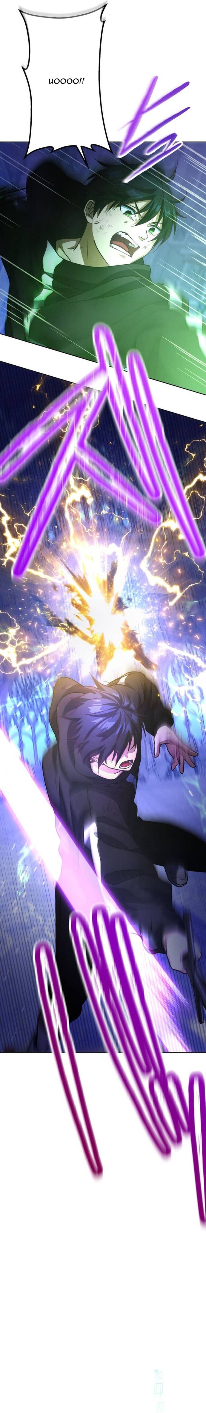 Quỷ Vương Tái Sinh: Kẻ Lạc Lối Chapter 17 - Trang 3