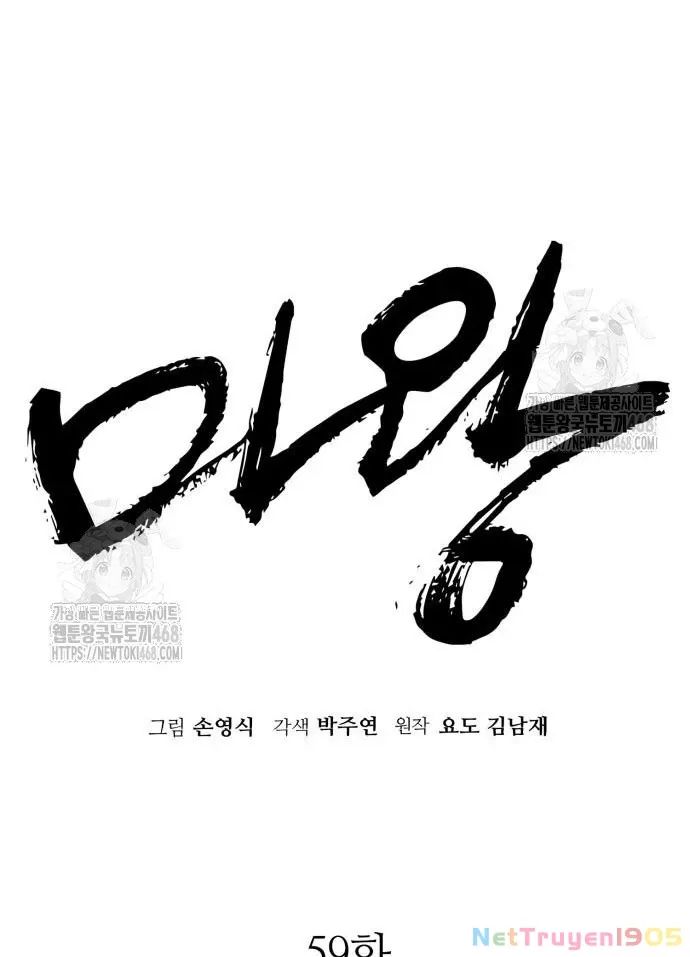 Quỷ Vương Chapter 59 28