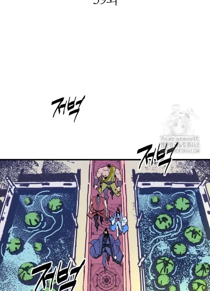 Quỷ Vương Chapter 59 29