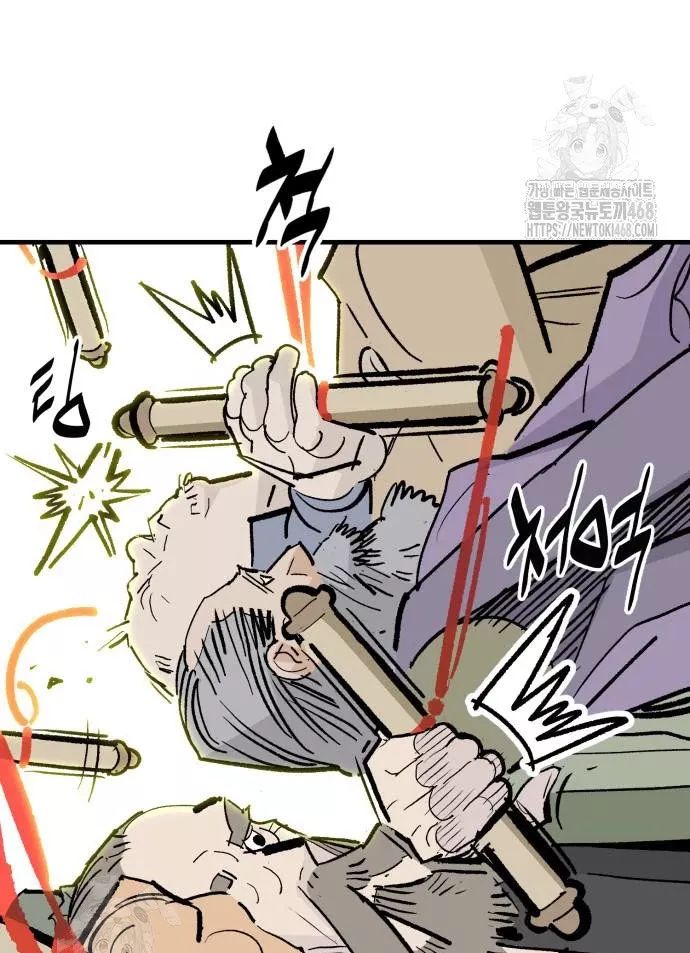 Quỷ Vương Chapter 59 46