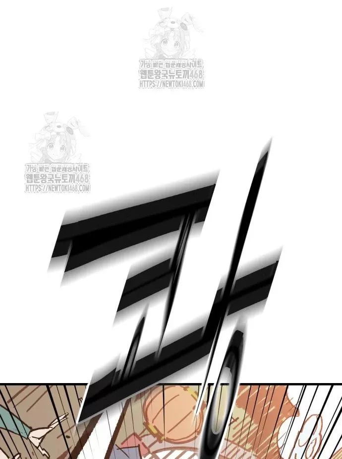 Quỷ Vương Chapter 59 83