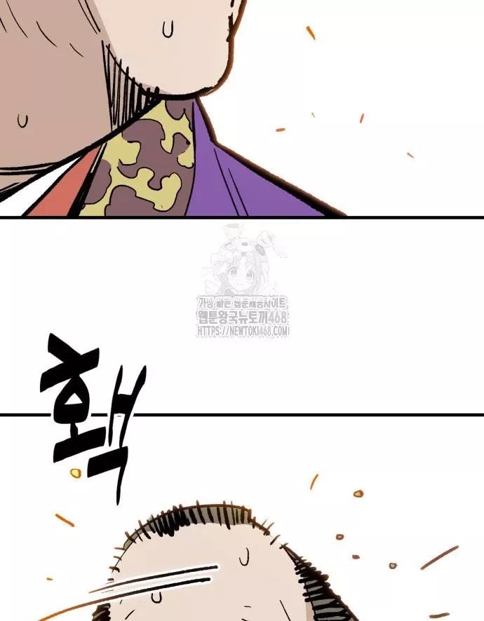 Quỷ Vương Chapter 59 121