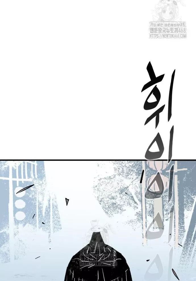 Quỷ Vương Chapter 60 32