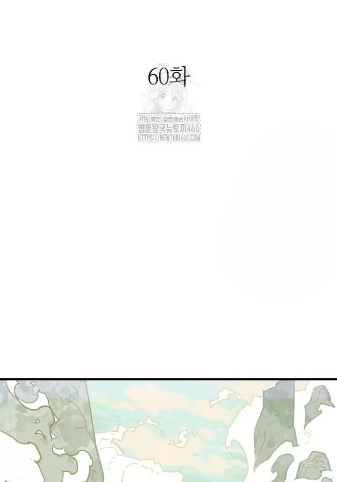 Quỷ Vương Chapter 60 44