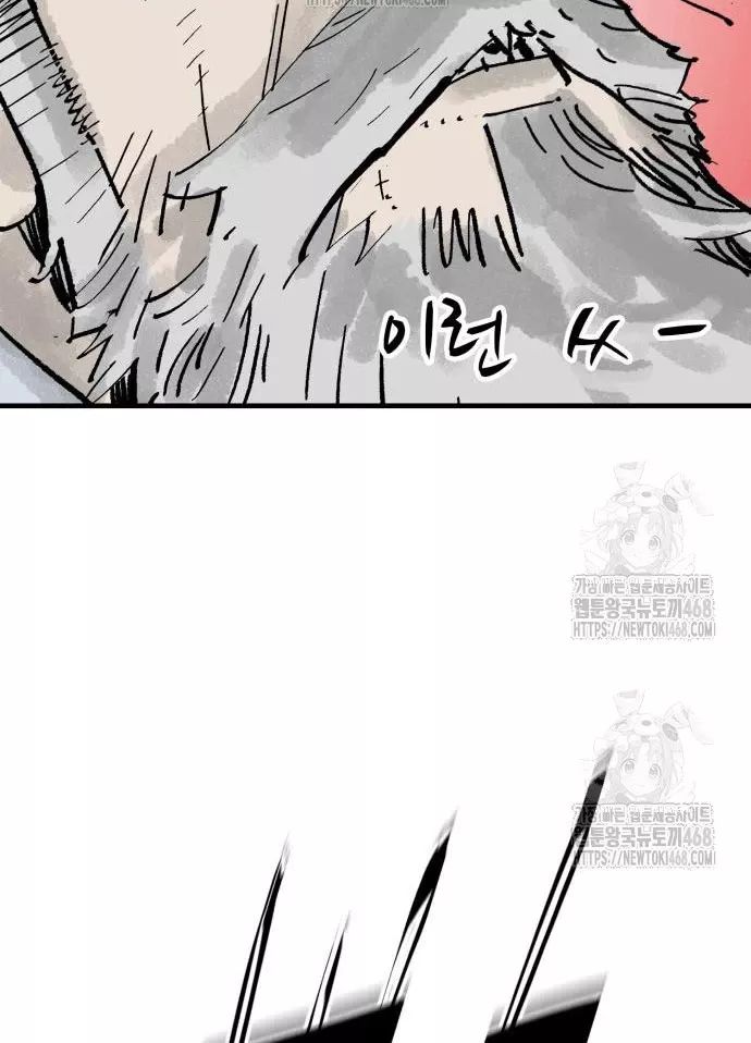 Quỷ Vương Chapter 60 77