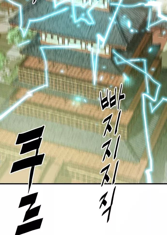 Quỷ Vương Chapter 60 115