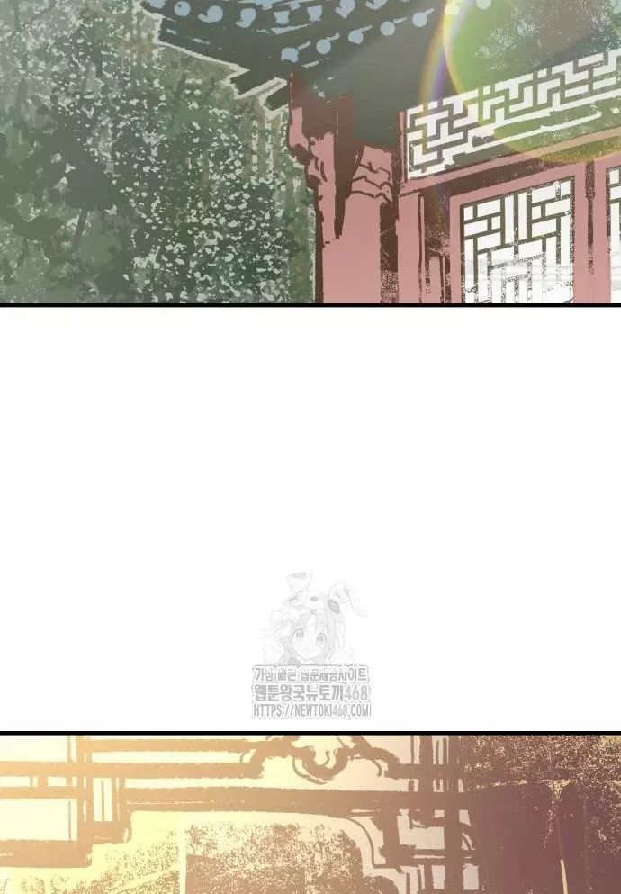 Quỷ Vương Chapter 61 2