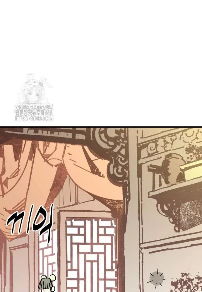 Quỷ Vương Chapter 61 4