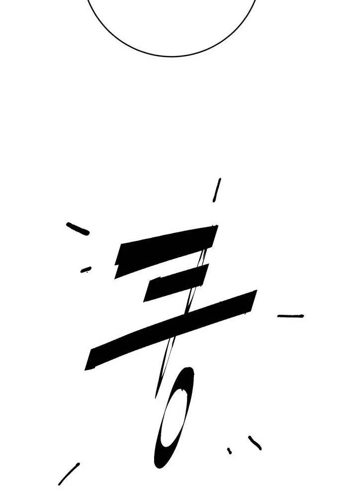 Quỷ Vương Chapter 61 32