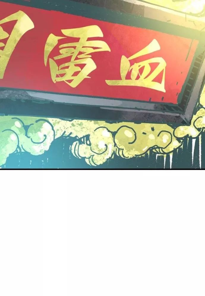 Quỷ Vương Chapter 61 49