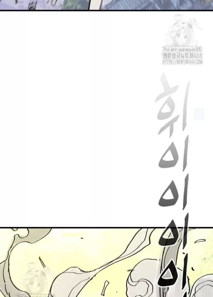 Quỷ Vương Chapter 66 159