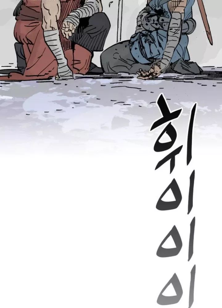 Quỷ Vương Chapter 66 221