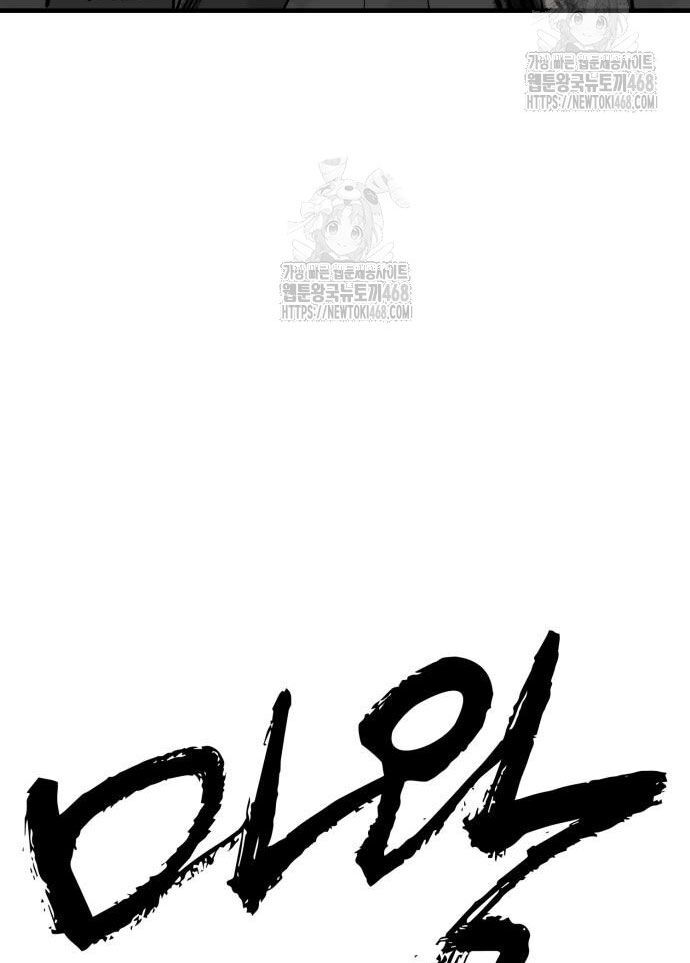 Quỷ Vương Chapter 67 10