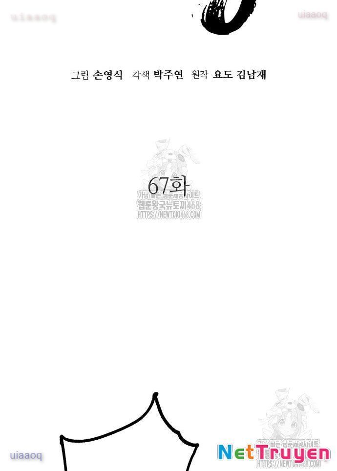 Quỷ Vương Chapter 67 11