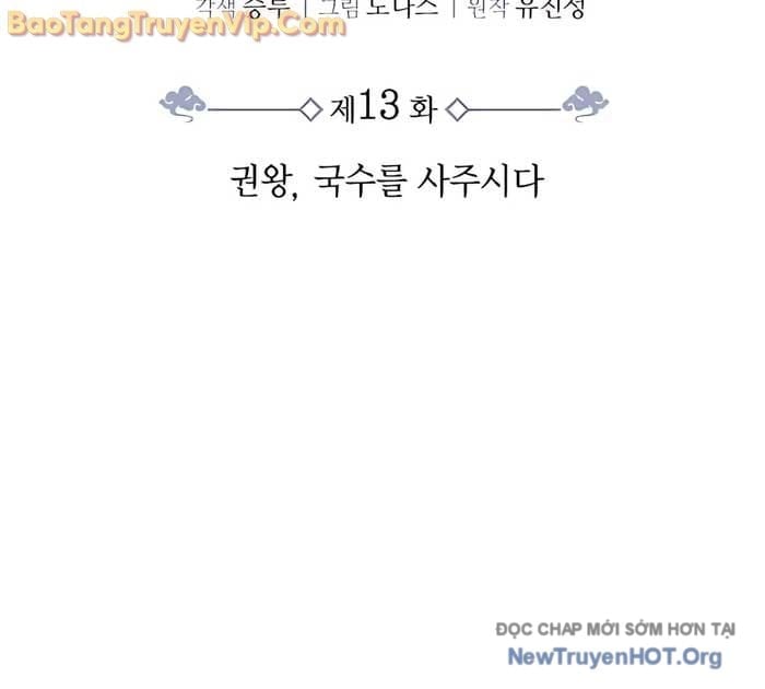 Quyền Vương Phục Sinh Chapter 13 32