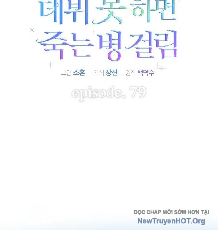Ra Mắt Hay Ra Đi Chapter 79 - Trang 2