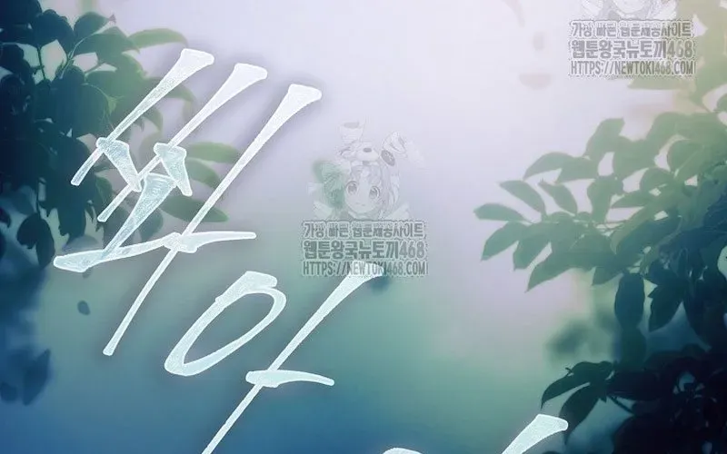 Ra Mắt Hay Ra Đi Chapter 94 165