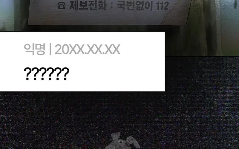 Ra Mắt Hay Ra Đi Chapter 94 177