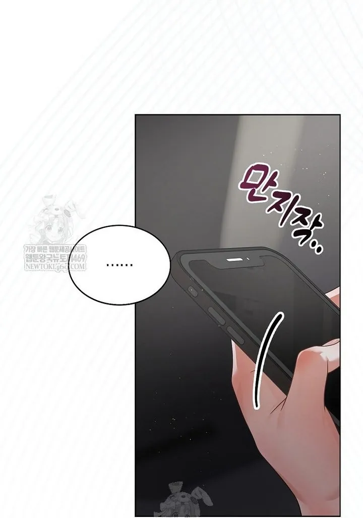Ra Mắt Hay Ra Đi Chapter 96 - Trang 2