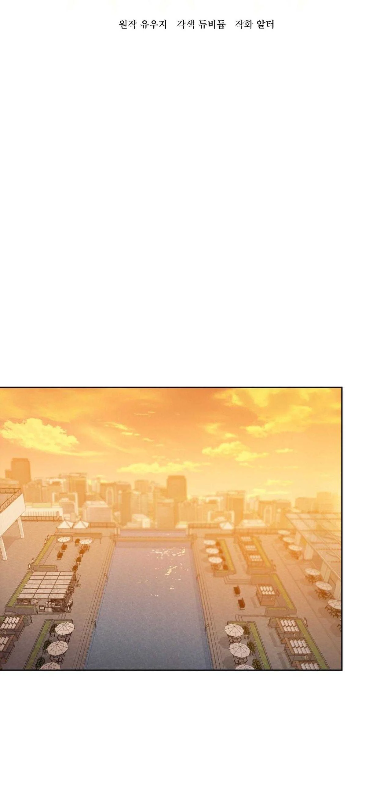 RAGA: Passion Chapter 14 - Trang 3